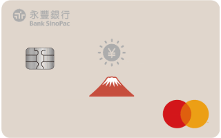 永豐幣倍卡