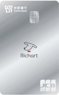 台新 Richart 卡